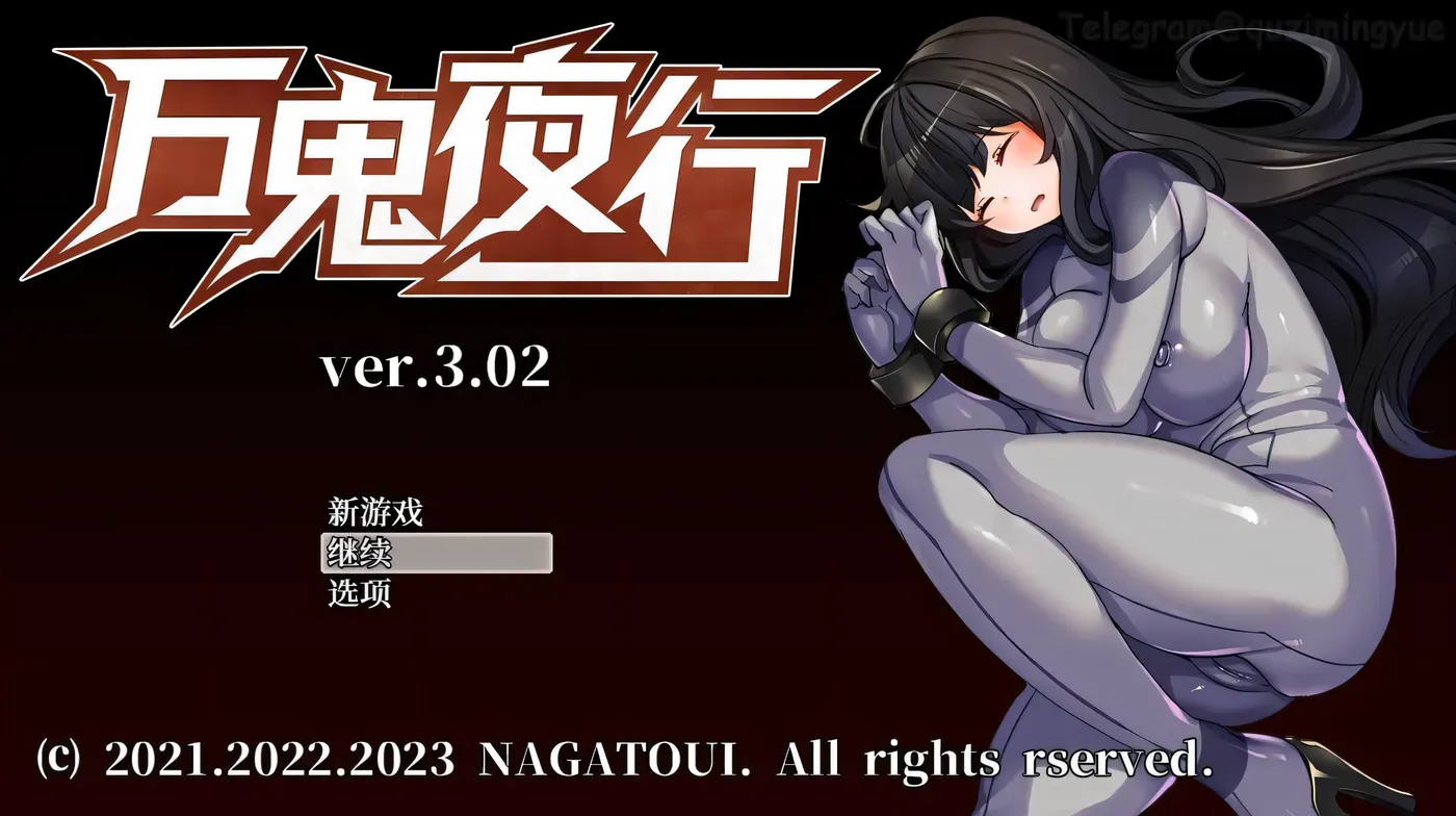 T9324 超强战斗エロ：万鬼夜行 V3.02 官中步兵版+存档[RPG/中文/500M]