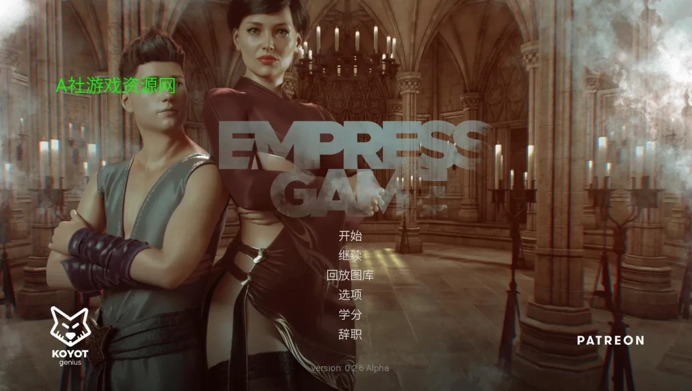 T9652 皇后游戏 Empress Game 0.26 汉化步兵版 [欧美SLG/PC+安卓/1G]
