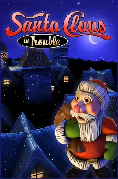 圣诞老人有麻烦HD/Santa Claus in Trouble (HD)