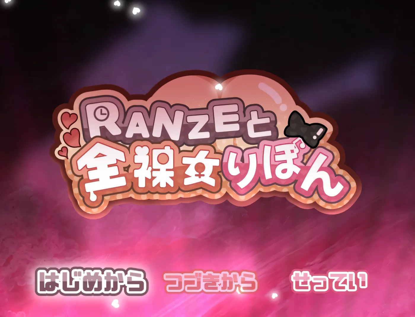 T10154 RANZE和全○女兔Ver1.01 AI精翻汉化版 [新汉化/1.24G]