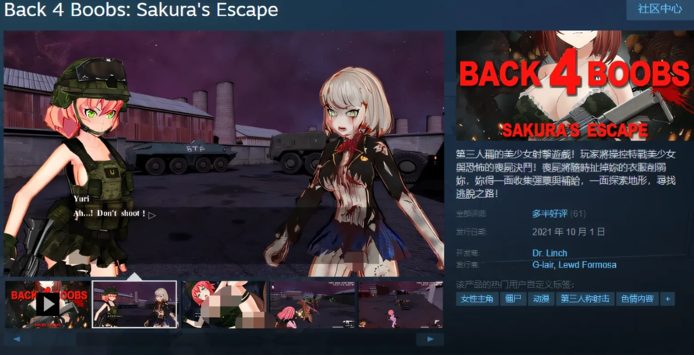 T10949 Back 4 Boobs Sakura’s Escape Steam官方中文版 [新作/376.8M]