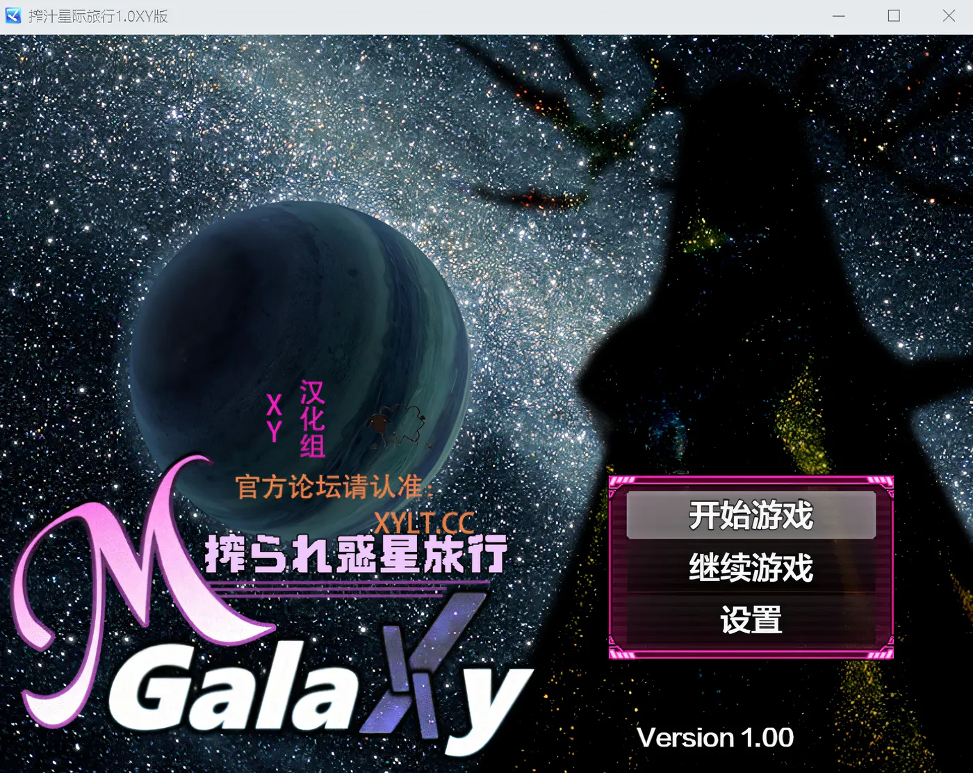 T11279 M星同人合集『M Galaxy ～被榨取的星球之旅～』 Ver1.04 云翻汉化版 [更新/1835M]