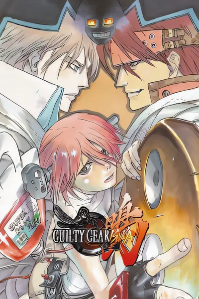 罪恶装备Isuka/Guilty Gear Isuka [新作/471 MB]