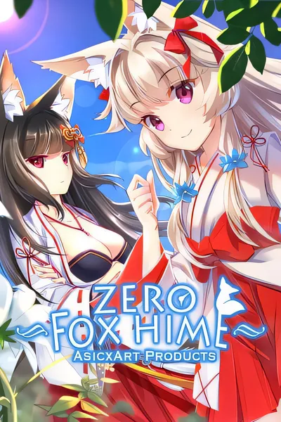 狐姬零/Fox Hime Zero [新作/762 MB]