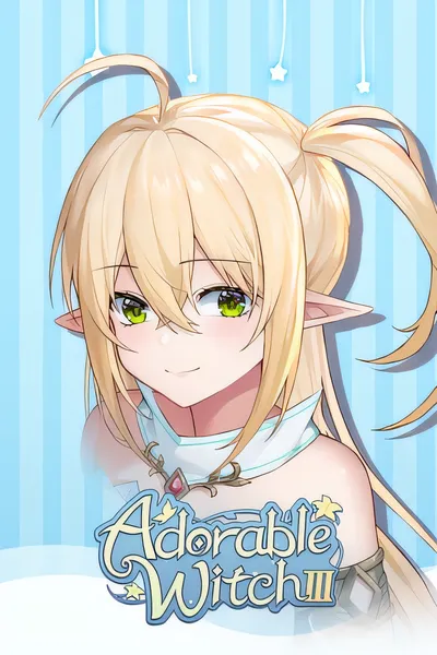 可爱的女巫3/Adorable Witch 3 [新作/308 MB]