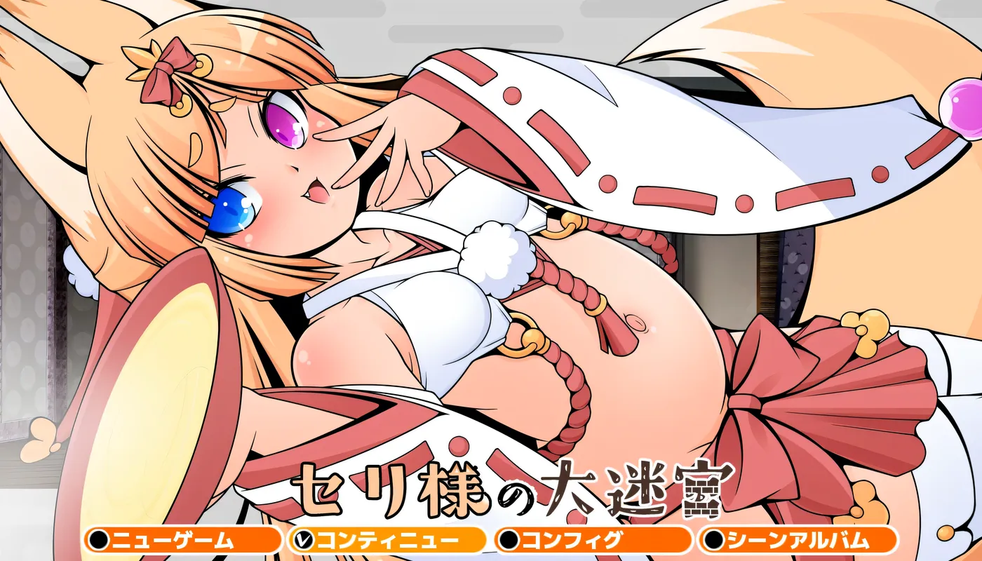 T15197 塞莉大人的大迷宫 挂载AI汉化版+存档 [新作/481.3M]