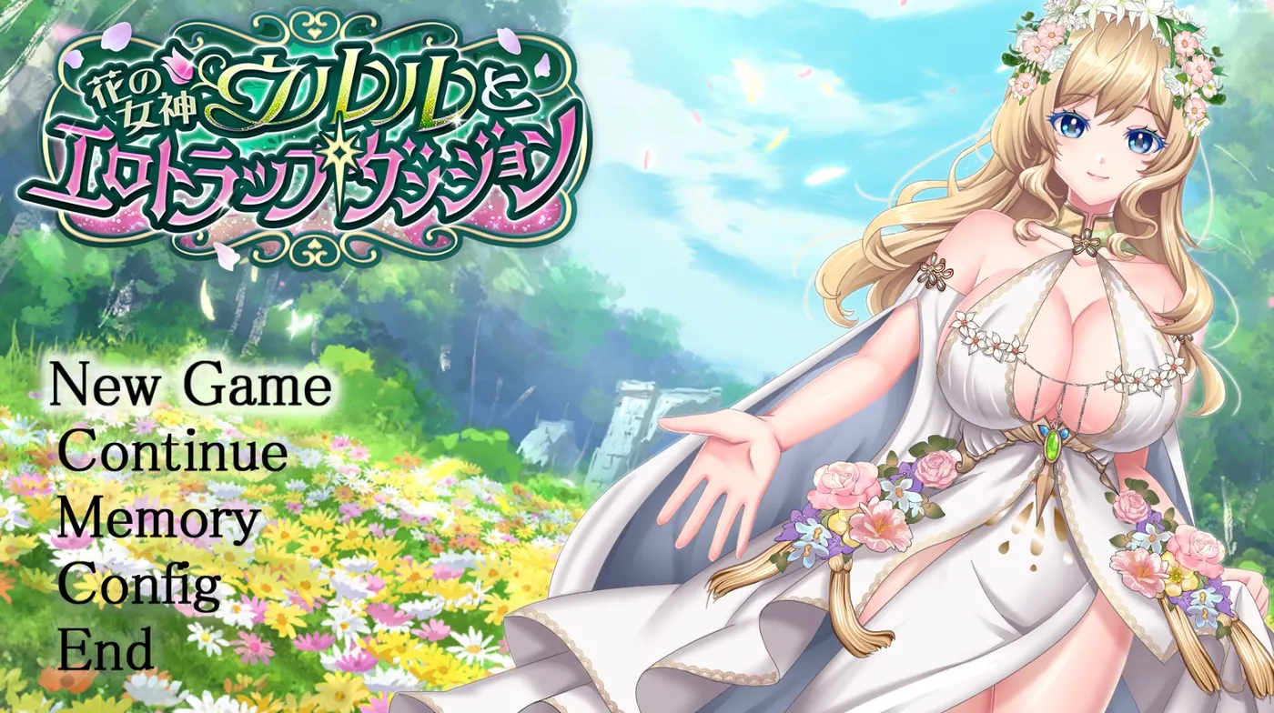 T16013 花之女神乌璐露与工口陷阱地下城 挂载AI汉化版 [新作/1.7G]