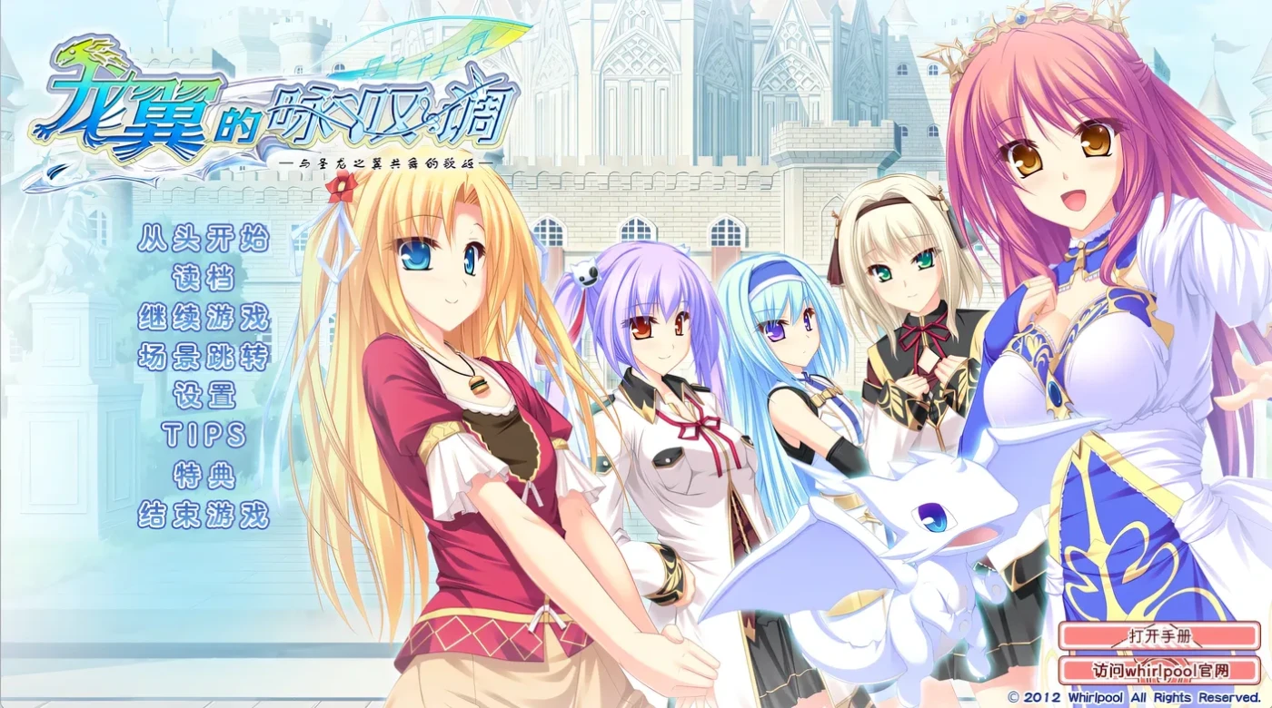 T16020 龙翼的咏叹调 -与圣龙之翼共舞的歌姬- 精翻汉化版 [新作/4.1G]