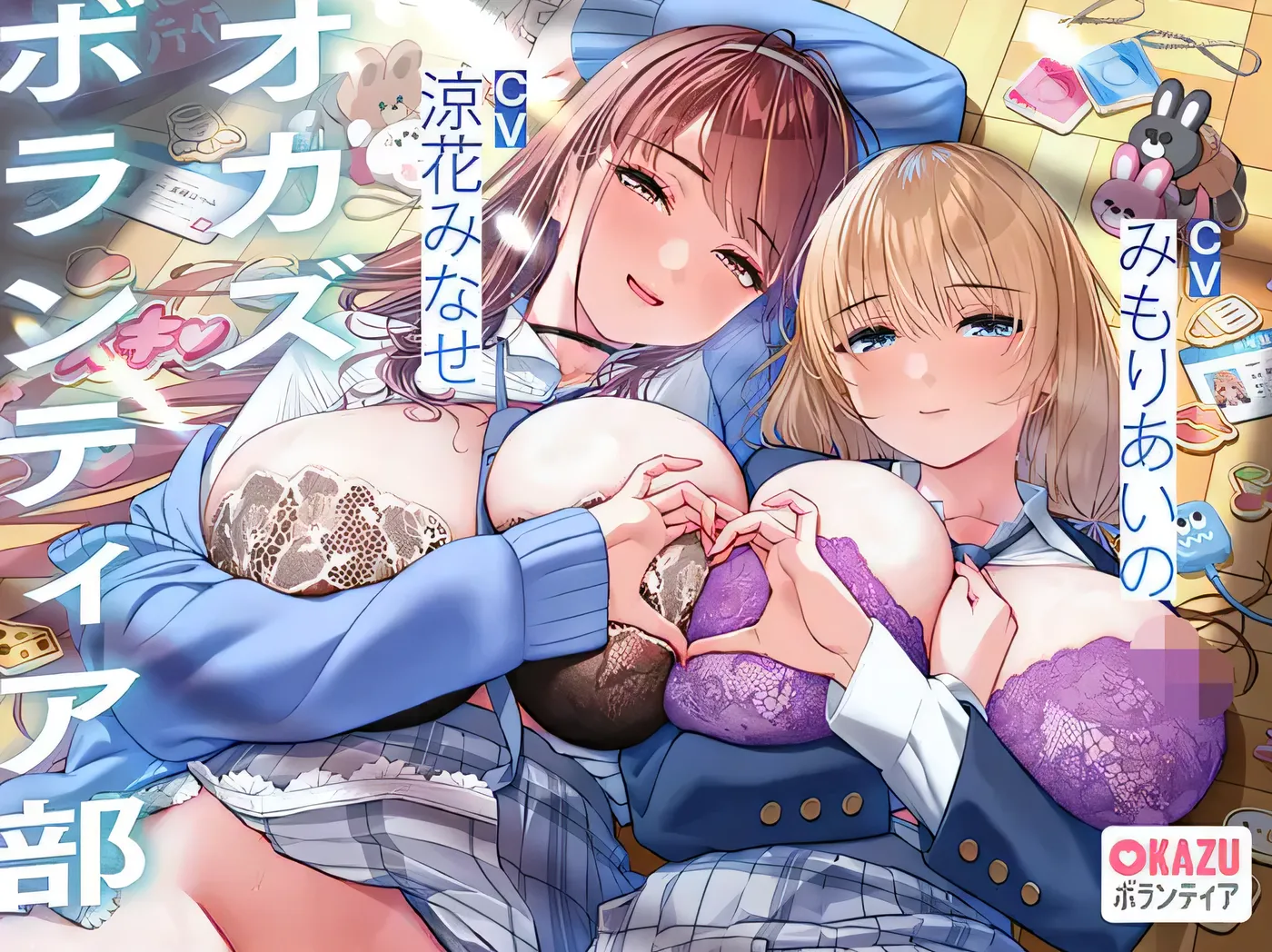 V1125 只有我被点心志愿部的女高中生当成发泄性欲的玩具，[新作/999.2M]