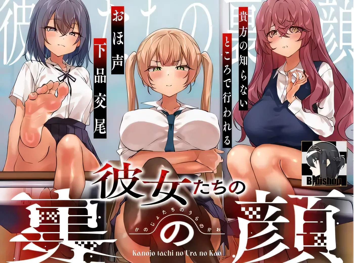 V1167 她们不为人知的一面 在你不知道的地方进行的哦吼声下流交尾[新作/1.1G]