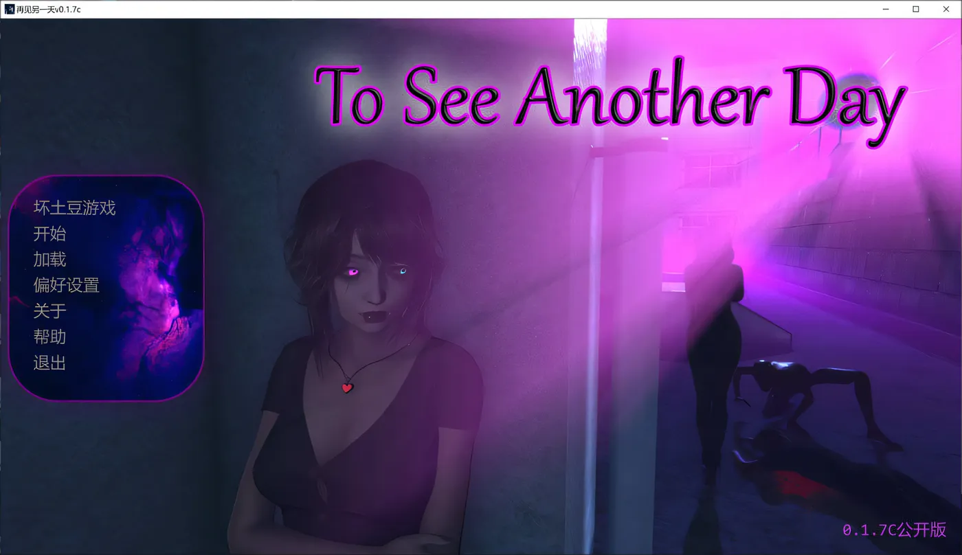 T17532 再见另一天V0.17c ToSeeAnotherDay AI汉化版 [新作/4.4G]